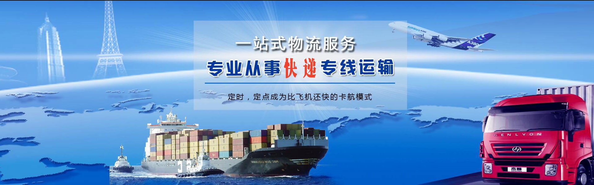新田到罗马尼亚物流公司-新田至罗马尼亚物流专线-新田空运到罗马尼亚-优时通物流有限公司