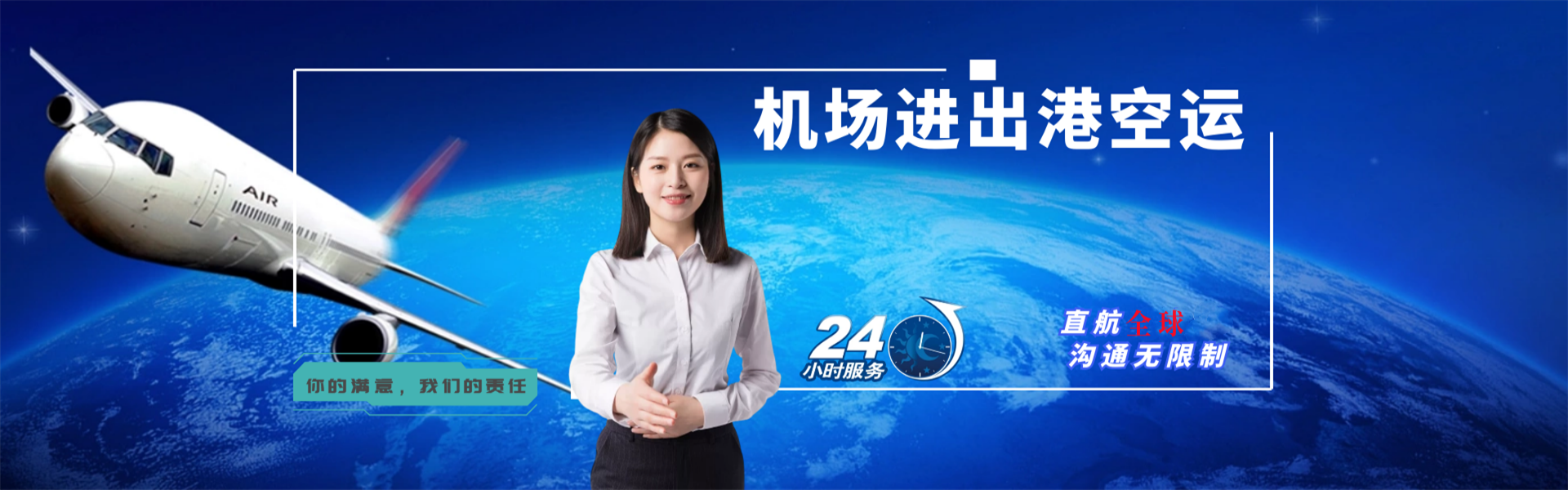 新田到罗马尼亚物流公司-新田至罗马尼亚物流专线-新田空运到罗马尼亚-优时通物流有限公司